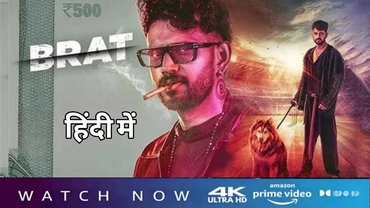 Brat Movie Review Hindi | Worth Watching or Not? Full Honest Review