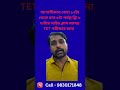WB Primary TET | WB Upper Primary TET | CTET | JTET 2026 Aspirants-এর জন্য বিশেষ ক্লাস