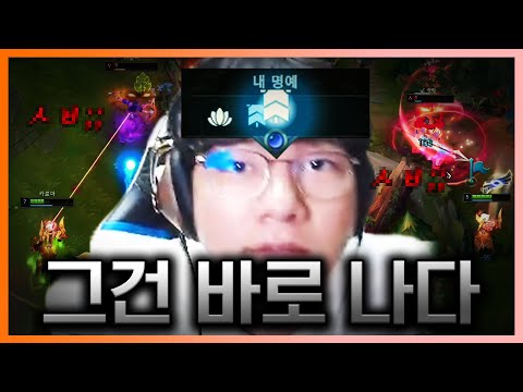 [LOL Full] 카르마 서폿으로도 캐리가 가능한 사람이 있다고?!