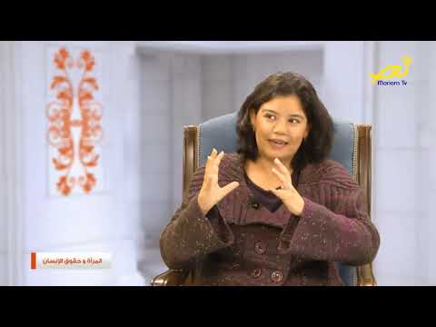 المرأة اليوم 16 المرأة و حقوق الإنسان رولا راشد و ريتا الشمالي