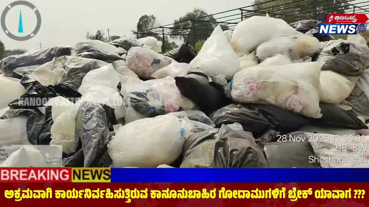 ಮಾಲಿನ್ಯ ನಿಯಂತ್ರಣ ಮಂಡಳಿಯ ಕಾಯ್ದೆಗಳಿಗೆ ವಿರುದ್ದವಾಗಿ ನಡೀತಿದೆ ಪೋಸ್ಟ್ ಮಾರ್ಟಂ ಕವರ್ ಗಳ ಮರುಬಳಕೆ.