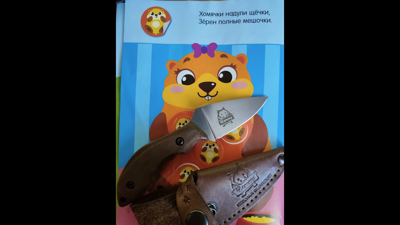 Хомячок на лезвии аудиокнига. Дэвлин джейд. Хомячок на лезвии аудиокнига. Хомячок на лезвии аудиокнига. Хомячок на лезвии аудиокнига.