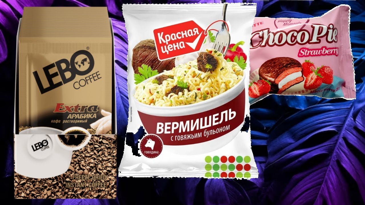 Лапша красная цена говядина, кофе leebo arabica? choco pie клубника ...