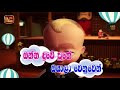 The Boss Baby Sinhala Dubbed (Trailer )
