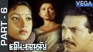 Witness Tamil Movie Part 6 Raghuvaran Gowthami Tamil Movies