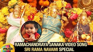 Rama Chandraya Janaka Video Song | Sri Rama Navami Special Song | Sri Ramadasu | 2018 Telugu Songs