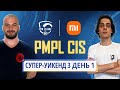 [RU] 2021 PMPL СНГ Супер-уикенд 3 День 1 | Сезон 2 | Xiaomi | PUBG MOBILE Pro League 2021