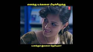 எனகக உஙகள படசசரகக