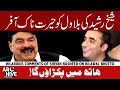 Hilarious comments of Sheikh Rasheed on Bilawal Bhutto