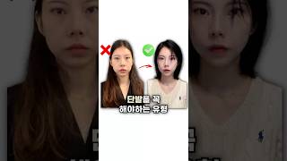 #이미지컨설팅 #중단발 #hair #헤어컨설팅