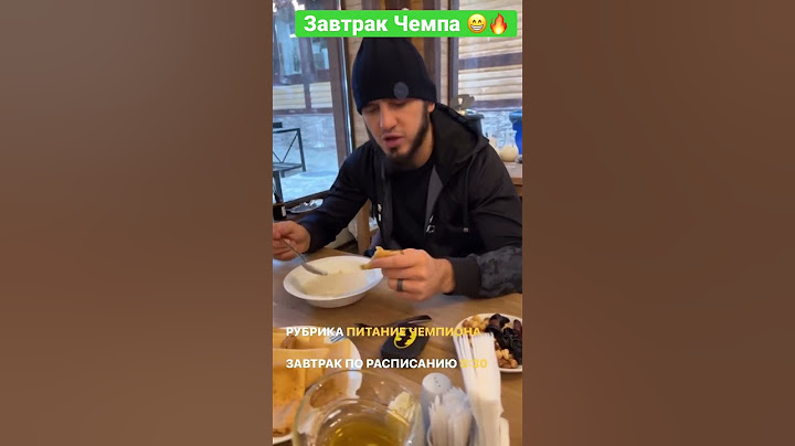 Ислам Махачев на Завтраке Питание Чемпиона 😁 Тагир Уланбеков #shorts #shortsvideo #shortsvideo