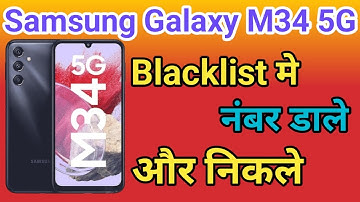 Samsung Galaxy M34 5G blacklist setting | Samsung Galaxy M34 5G Blacklist Me Kaise Dale blacklist