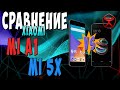 Сравнение Xiaomi Mi 5X и Mi A1/ Арстайл /