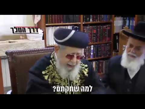 מטלטל! זעקתו של מרן רבינו עובדיה יוסף זיע"א: "לא יודעים מה זה בני תורה רוצים להחריב את עולם התורה"