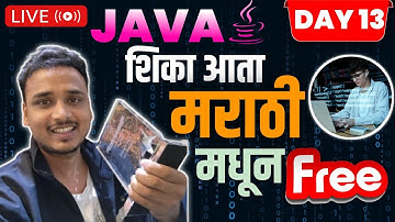 Java Full Stack Course in Marathi 🔥 | Day 13 | 12 LPA पर्यंत जॉब मिळवा | Java | Inheritance in Java