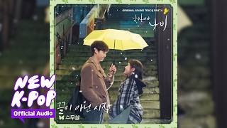 20 Years of Age - An Endless Beginning | 🦋 Salon De Nabi Fly High Butterfly OST
