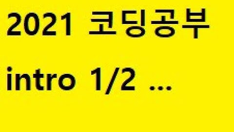 2021코딩공부:파이썬,텐서플로우를 향한 환경만들기.