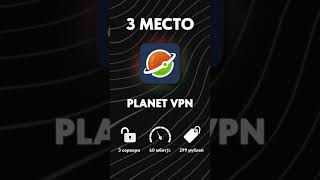 ТОП 3 ЛУЧШИХ VPN ДЛЯ БРАУЗЕРА MOZILLA FIREFOX screenshot 3