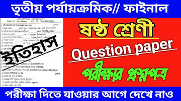 Class 6 history 3rd unit test question paper 2024 || Class 6 history Final question paper 2024