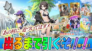 FGO攻略班 - AppMediaの配信のサムネイル画像