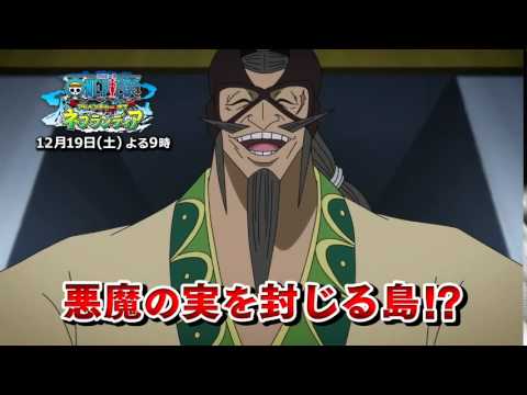 Guia de One Piece  Entenda as sagas e saiba quais são os