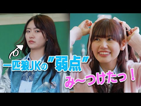 罠に落ちたオオカミさん!?絶体絶命のピンチを救うのは…！【オオカミさんと子羊くん】
