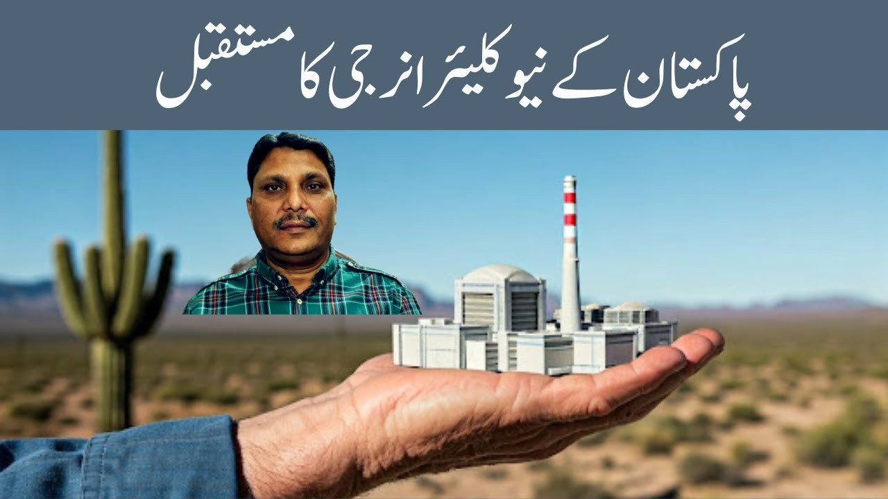 The Future of Pakistan's Nuclear Energy - YouTube