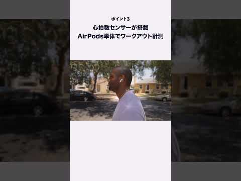 AirPods Pro 3のポイントを7つで解説！#airpodspro #apple