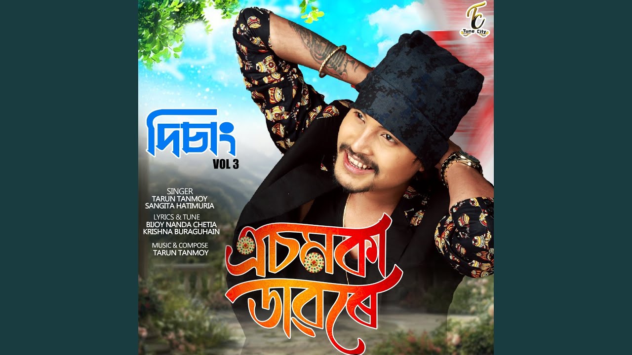 Asomoka Dawore (Dichang VOL 3)