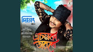 Asomoka Dawore (Dichang VOL 3)