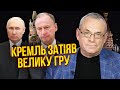 🔥ЯКОВЕНКО: ось чому Патрушев “ХОРОНИТЬ” ПУТІНА! Це частина плану. Залужний дещо замовчав про війну