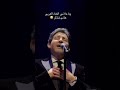 وداعا أمير الغناء العربىهاني_شاكر الزمن_الجميل اغاني عربية viralvideo explore fyp foryou  mp3