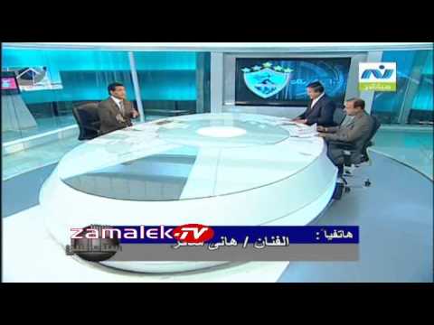هانى شاكر سعيد بمئويه الزمالك الملكى