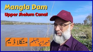 Mangla Dam | Upper Jhelum Canal | 2024 | TA Travels