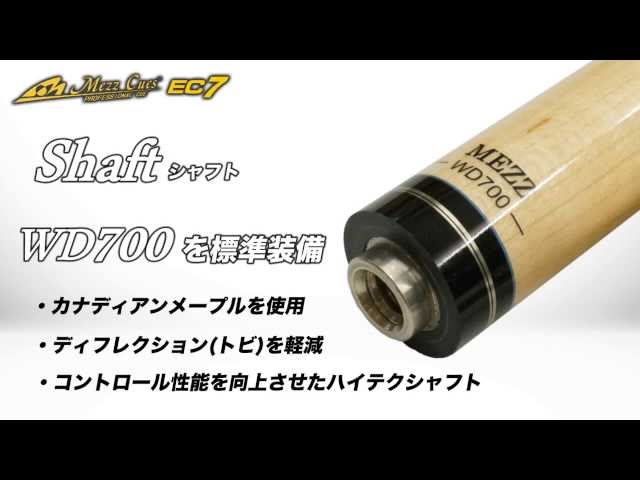 ビリヤード商品紹介動画 Mezz キュー EC7シリーズ - YouTube