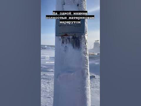 Экспедиция на мыс Челюскина - YouTube
