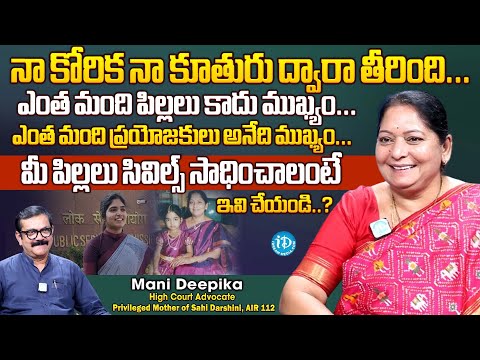 High Court Advocate Mani Deepika Exclusive Interview With Muralidhar | iDream Media - IDREAMMOVIES