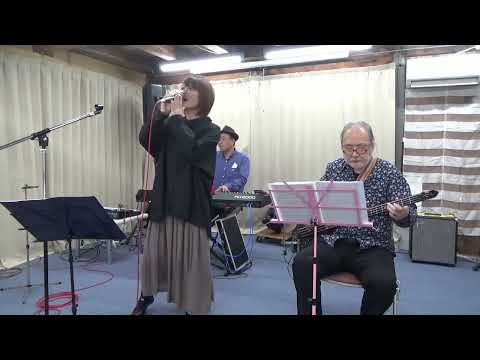 恋人がサンタクロース　ユーミンバンド　Ｂ面　ロキシージャパン中滑川　番組収録ライブ　2022年10月30日（日）　あつまれ富山のミュージシャン