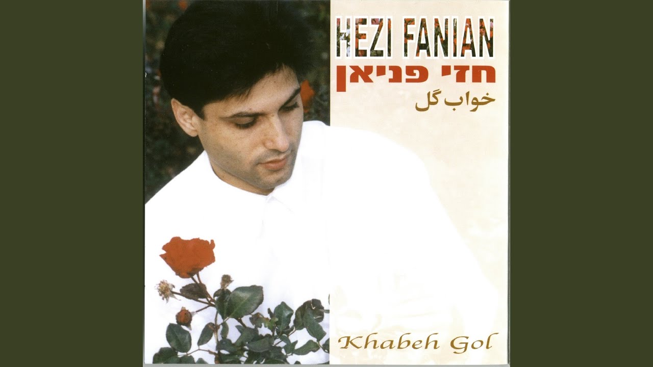 Firuzeh YouTube