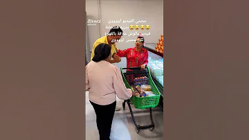 بدرية طلبة اتصدمت 