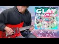 GLAY / Holy Knight (Full ver)