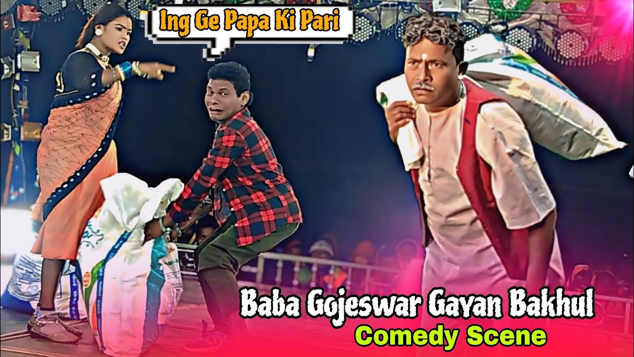 Ing Ge Papa Ki Pari || Baba Gojeswar Gayan Bakhul || Santali Jatra || Comedy Scene || 2025-26 |