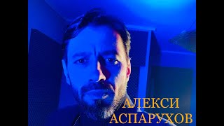 Aleksi Asparuhov -''Kiucheka na Tate''/Алекси Аспарухов -''Кючека на Тате'' 2022 Resimi