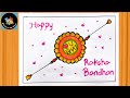 Easy Rakhi Drawing/How To Draw Rakhi Drawing/Happy Raksha Bandhan Drawing/ Rakhi Festival Drawing