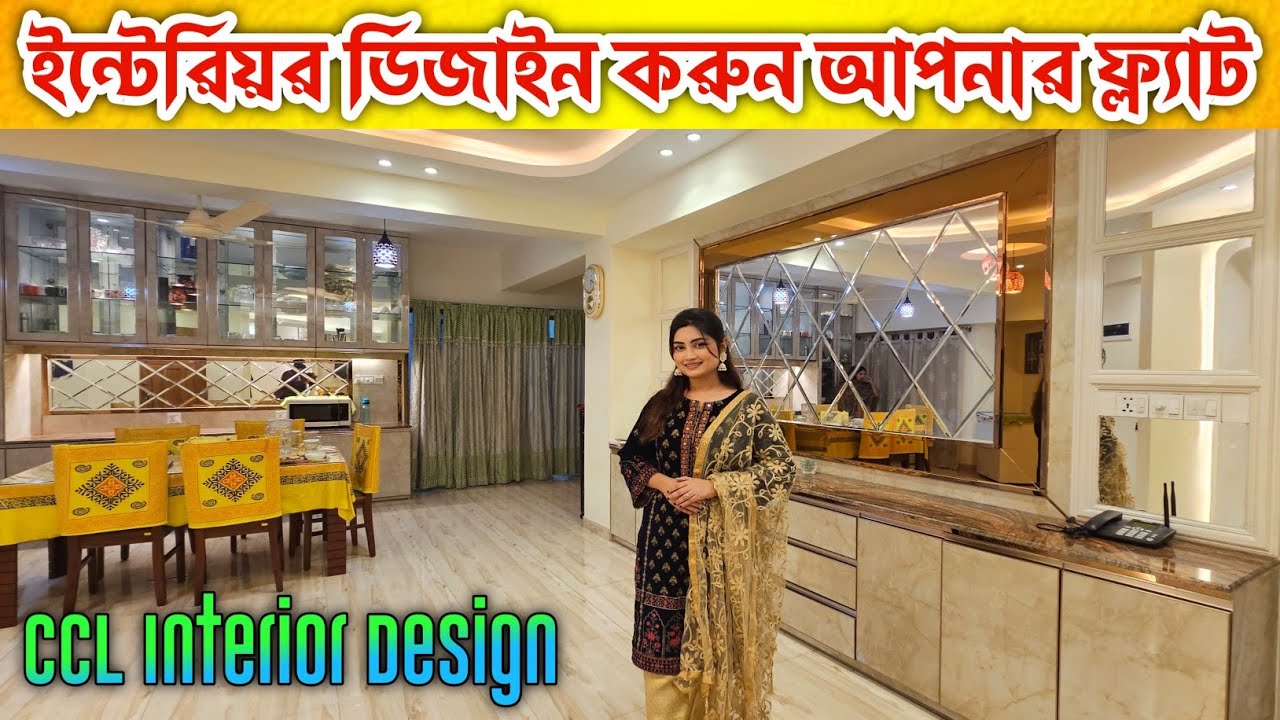 কম খরচে আধুনিক ইন্টেরিয়র ডিজাইন 💥 Interior Design In Bangladesh 💥 ...