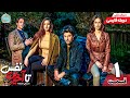           lene kadar serial doble farsi ep1