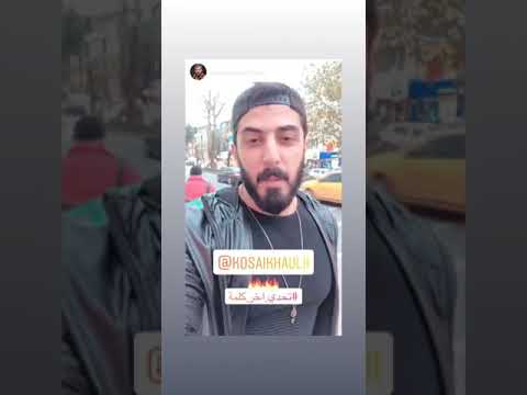 قصي خولى تحدى أخر كلمة مع اسماعيل تمر Kosai Khauli