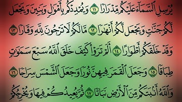 فَقُلتُ اسْتَغْفِرُوا رَبَّكُم إِنَّهُ كَانَ غَفَّارًا# قراة الشيخ أحمد العجمي #سورة_نوح#اكسبلور 