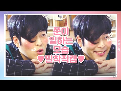 [밀착직캠] 💕카페사장 최준 입덕영상 | 신경쓰이는 사람 필수시청^^~ 210305