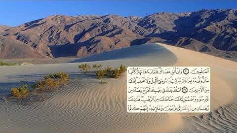 389-page سعد الغامدي - -سورة القصصAL-QASAS / LE RÉCIT -28